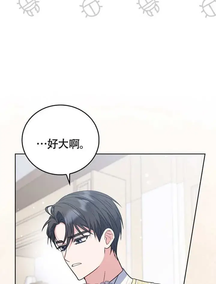 漫画《成为了小反派的嫂子》第44话第31张图