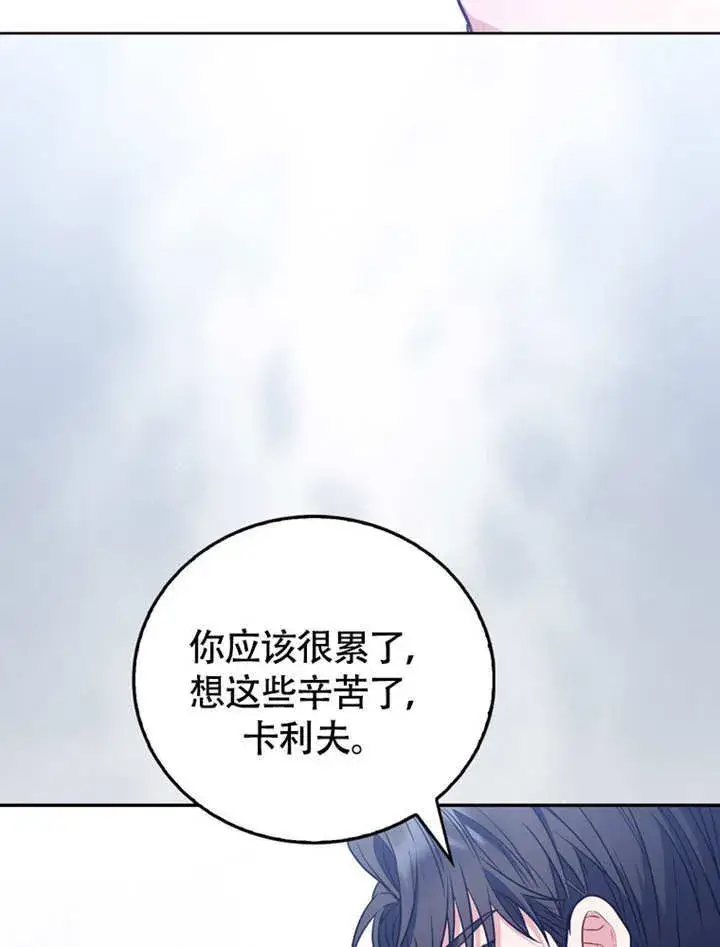 漫画《成为了小反派的嫂子》第44话第39张图