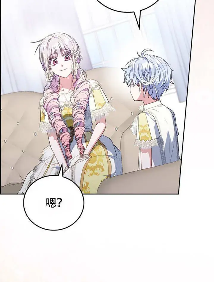 漫画《成为了小反派的嫂子》第44话第48张图