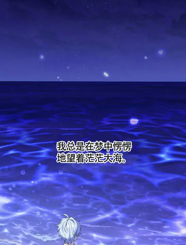 漫画《成为了小反派的嫂子》第44话第6张图