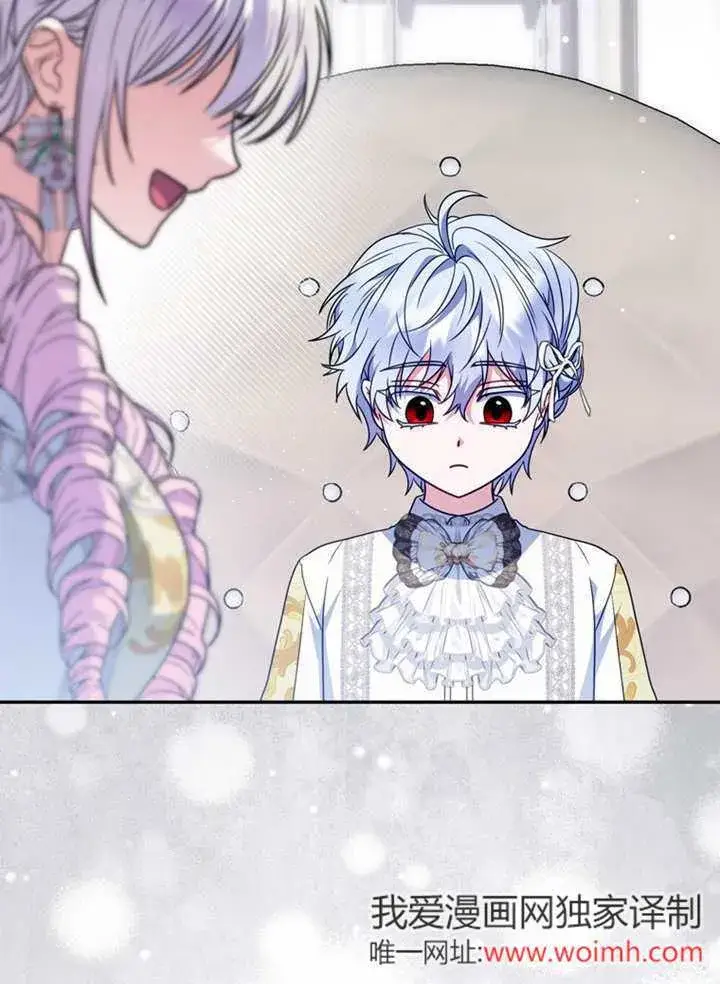 漫画《成为了小反派的嫂子》第44话第62张图