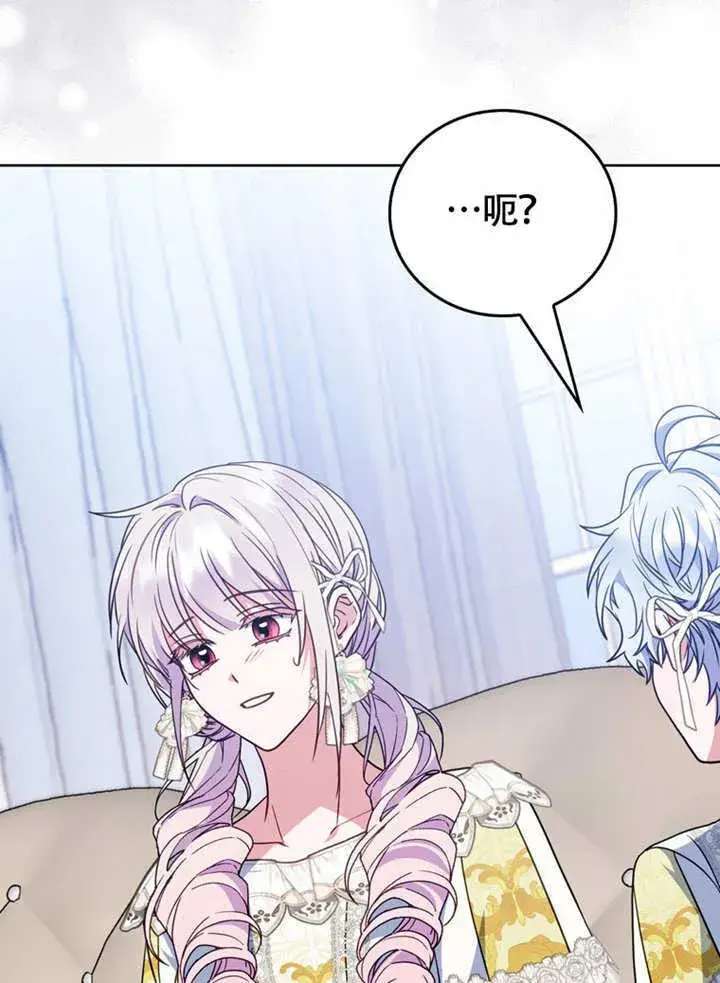 漫画《成为了小反派的嫂子》第44话第63张图