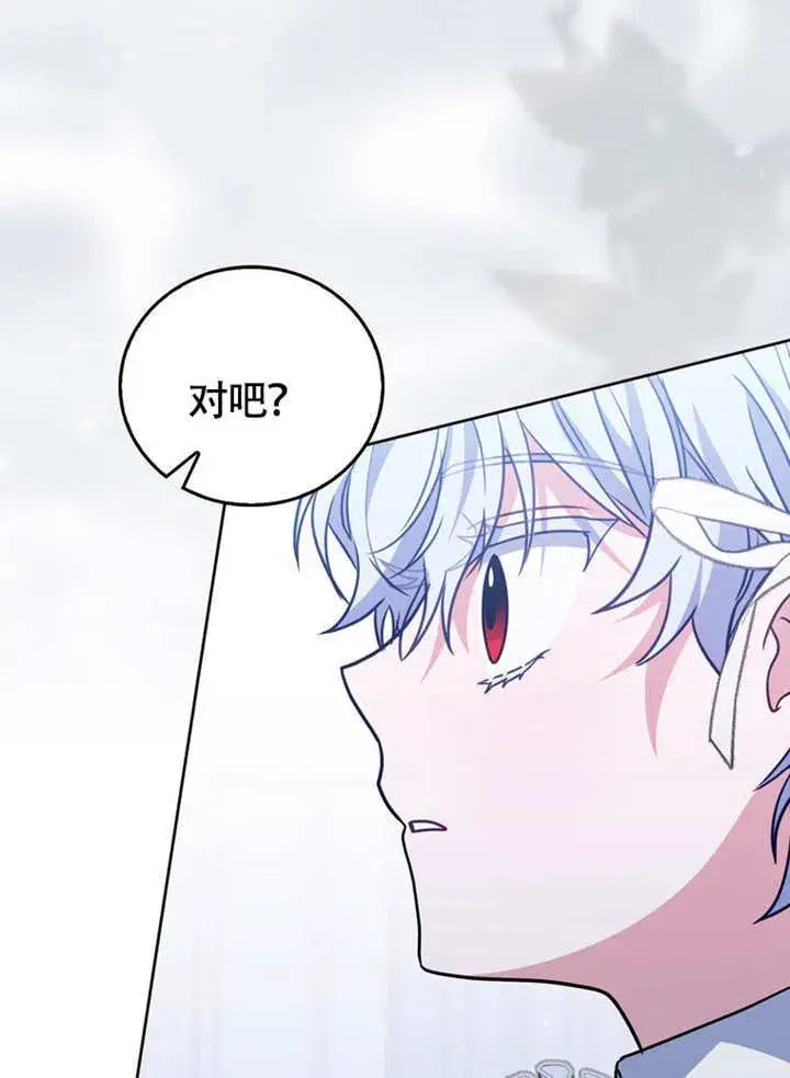 漫画《成为了小反派的嫂子》第44话第65张图