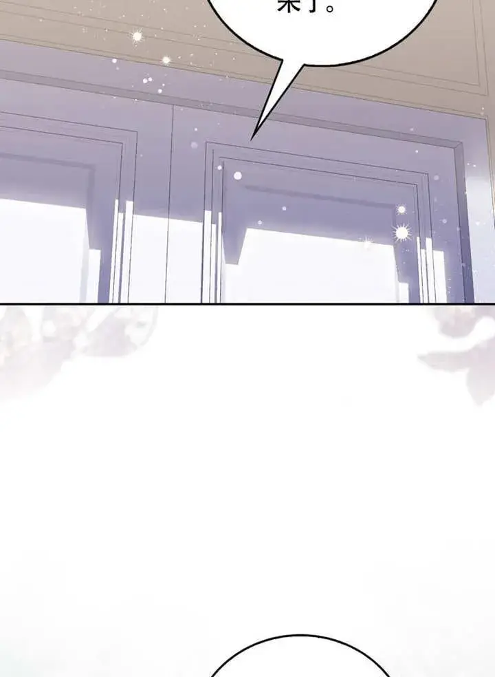 漫画《成为了小反派的嫂子》第44话第69张图