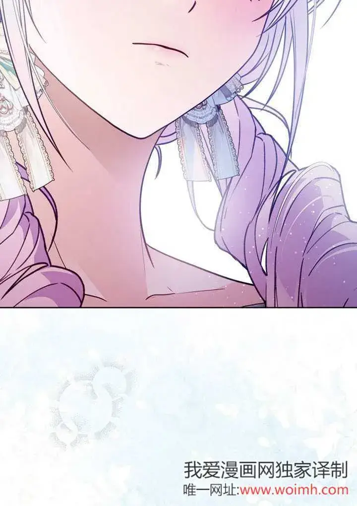 漫画《成为了小反派的嫂子》第44话第82张图