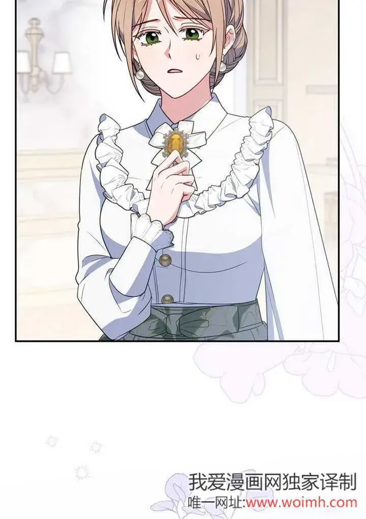 漫画《成为了小反派的嫂子》第44话第93张图