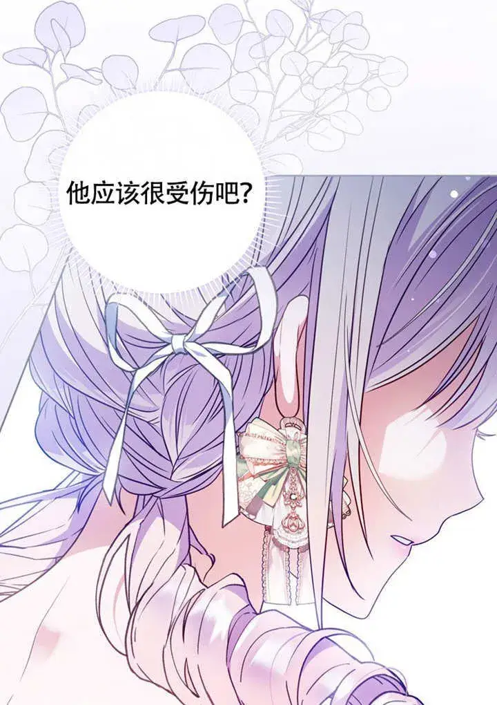 漫画《成为了小反派的嫂子》第44话第94张图