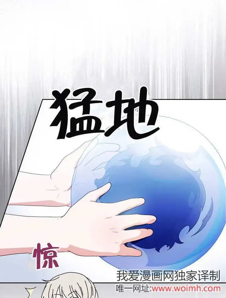《成为了小反派的嫂子》第45话图111