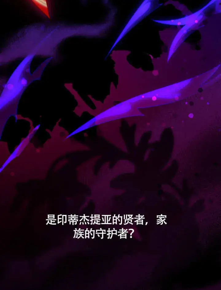 《成为了小反派的嫂子》第45话图119