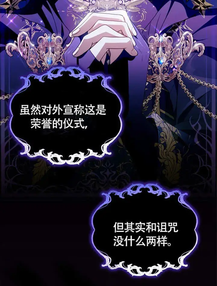 《成为了小反派的嫂子》第45话图13