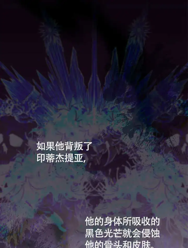 《成为了小反派的嫂子》第45话图14