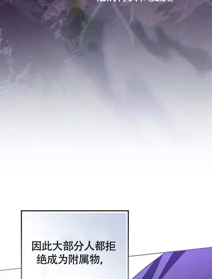 《成为了小反派的嫂子》第45话图15