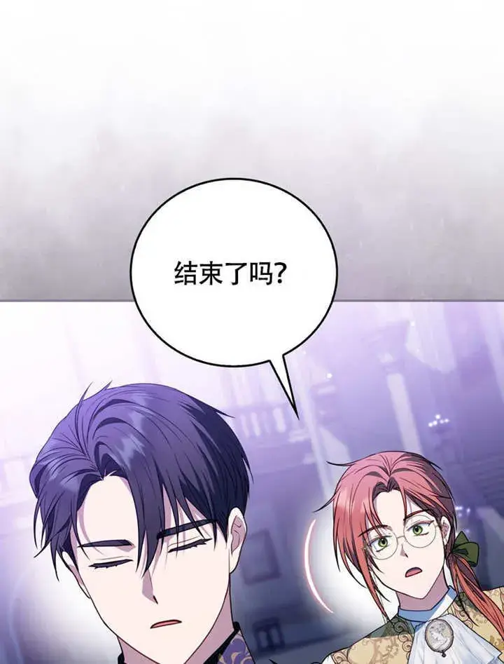 《成为了小反派的嫂子》第45话图17