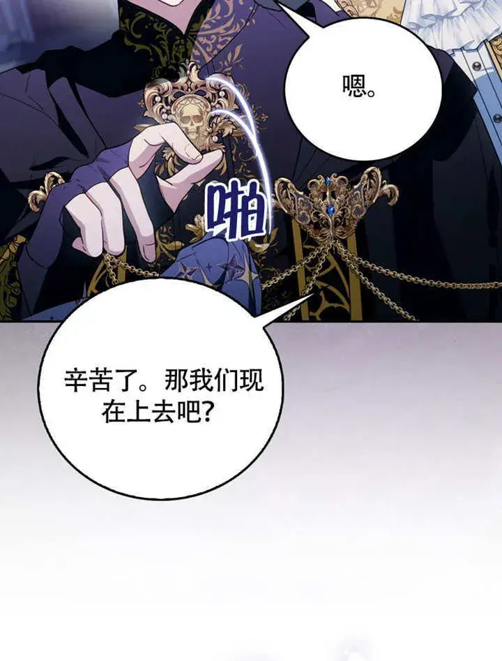 《成为了小反派的嫂子》第45话图18