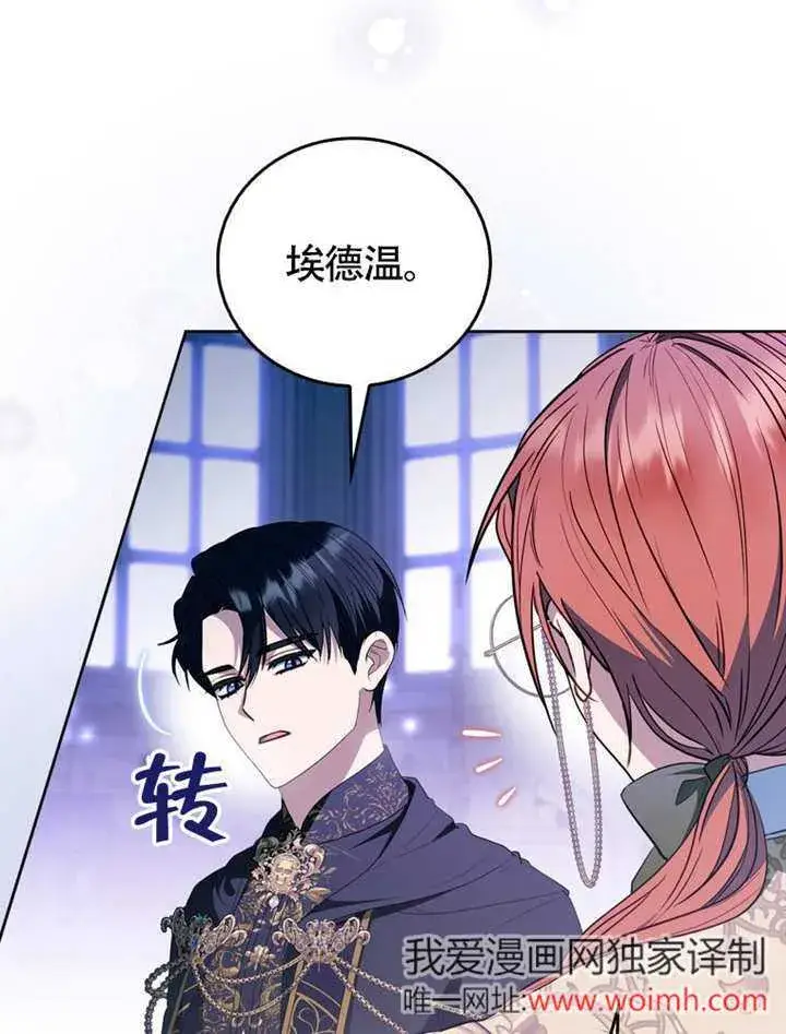 《成为了小反派的嫂子》第45话图19