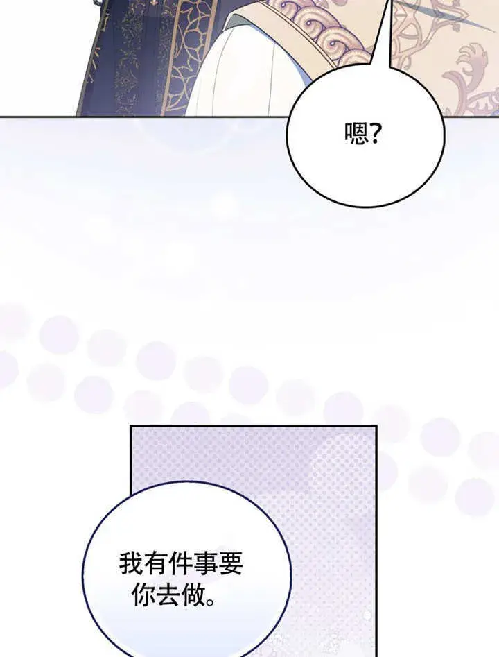 《成为了小反派的嫂子》第45话图20