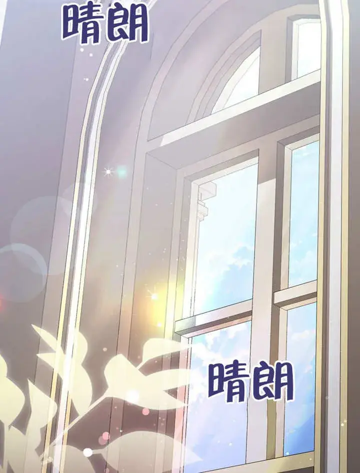 《成为了小反派的嫂子》第45话图36