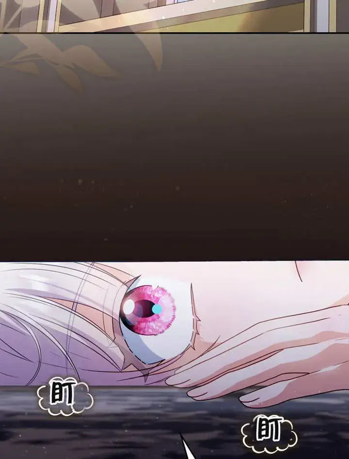 《成为了小反派的嫂子》第45话图37