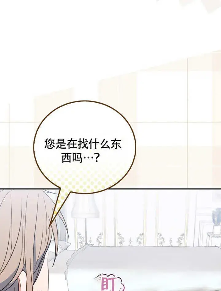 《成为了小反派的嫂子》第45话图40