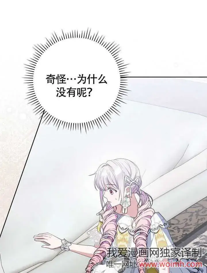 《成为了小反派的嫂子》第45话图42