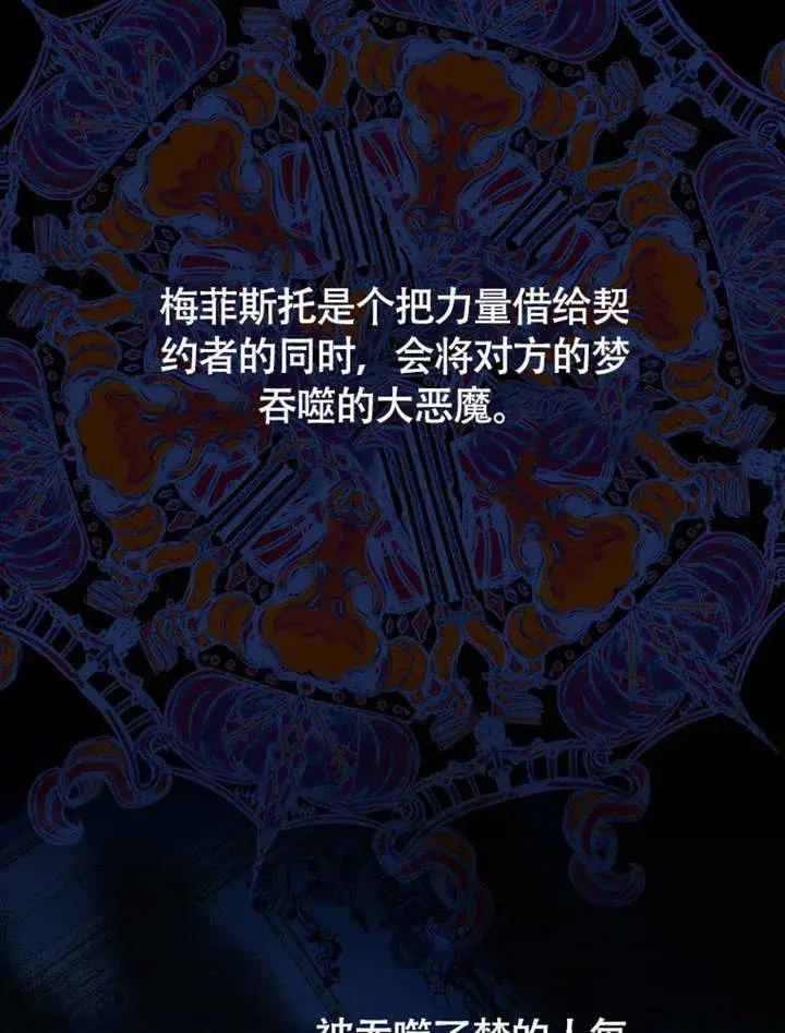 《成为了小反派的嫂子》第45话图46