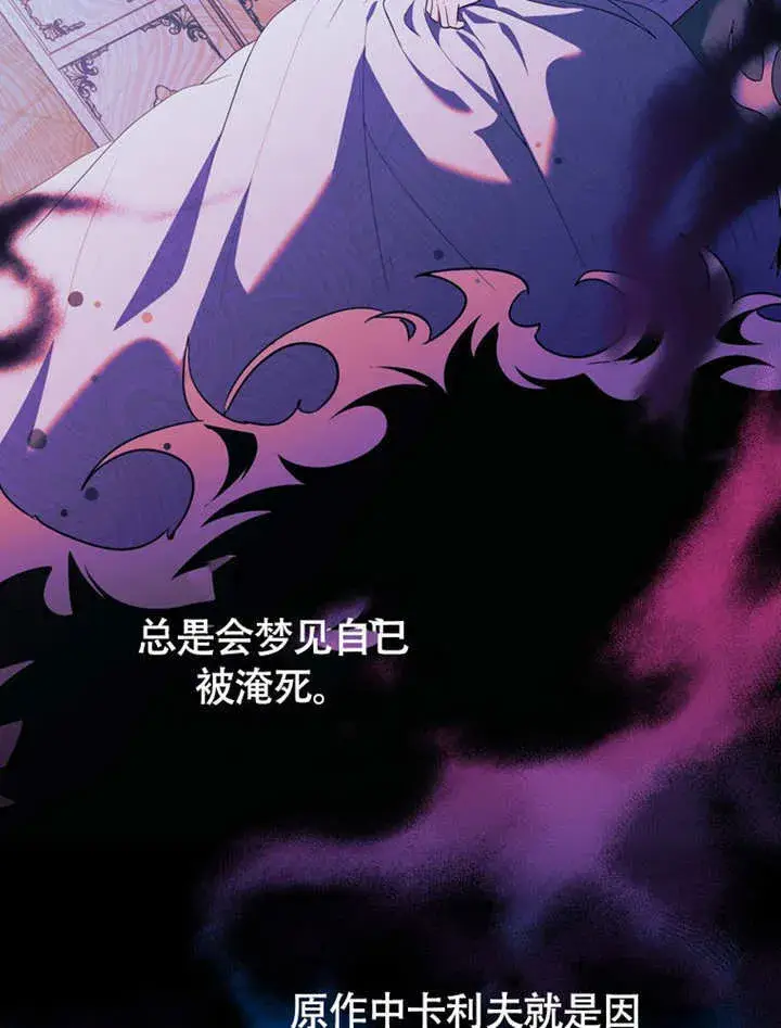 《成为了小反派的嫂子》第45话图48