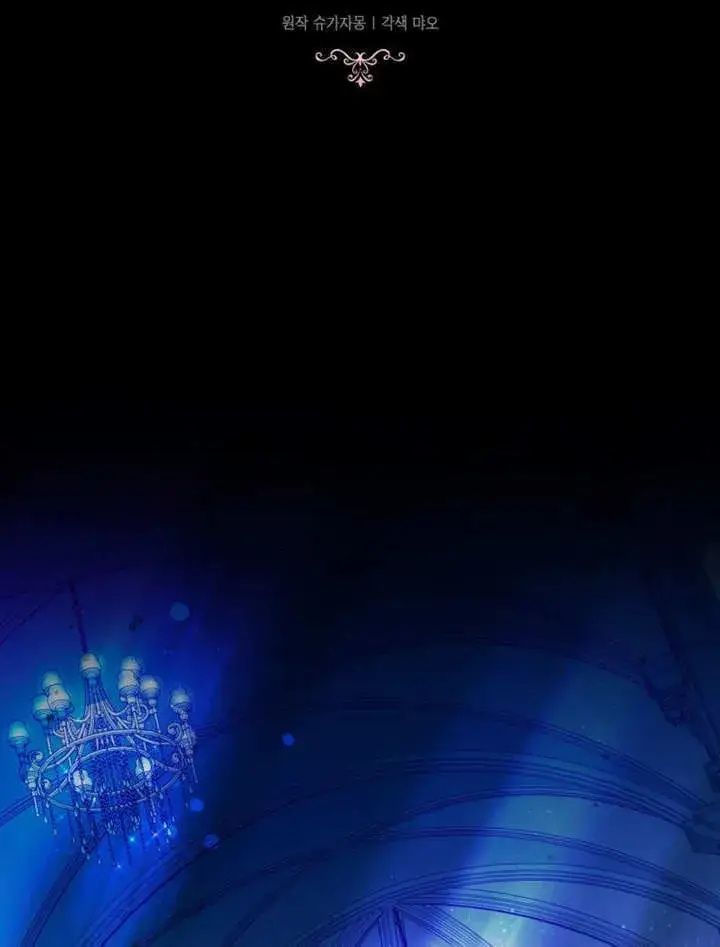 《成为了小反派的嫂子》第45话图5