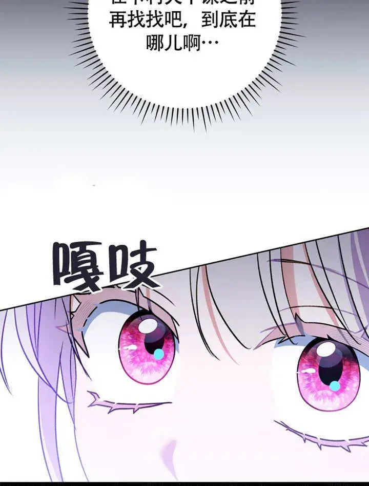 《成为了小反派的嫂子》第45话图50