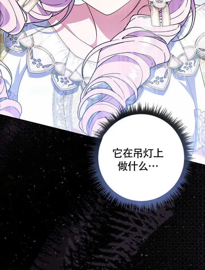 《成为了小反派的嫂子》第45话图55