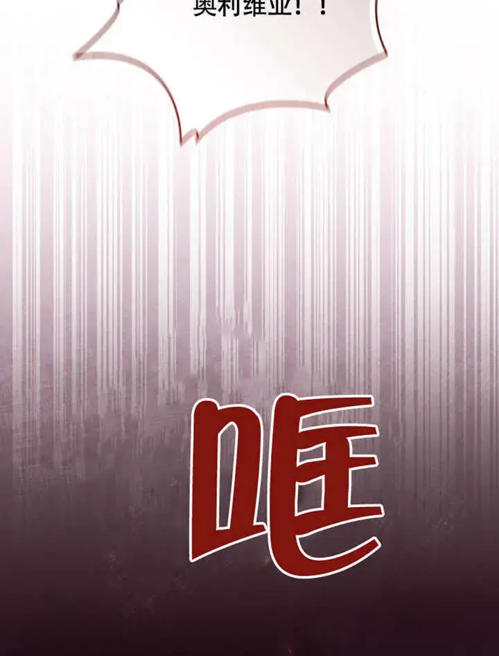 《成为了小反派的嫂子》第45话图59