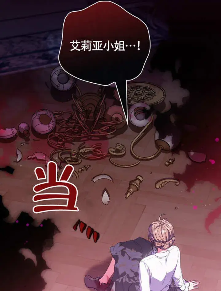 《成为了小反派的嫂子》第45话图63