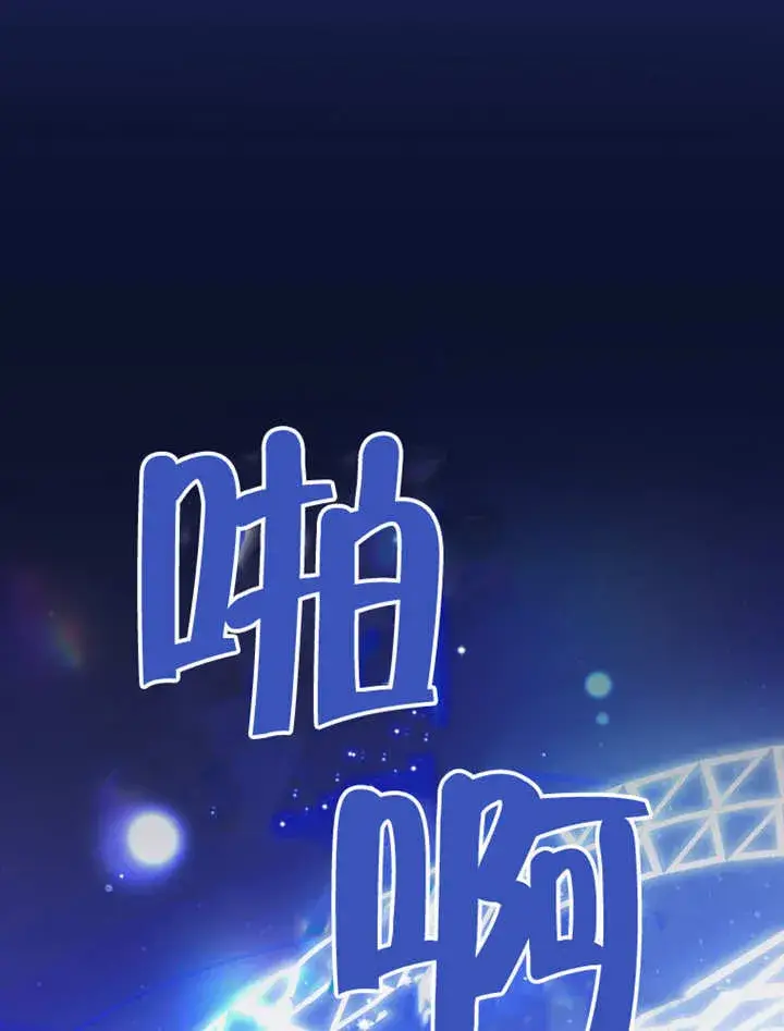 《成为了小反派的嫂子》第45话图66