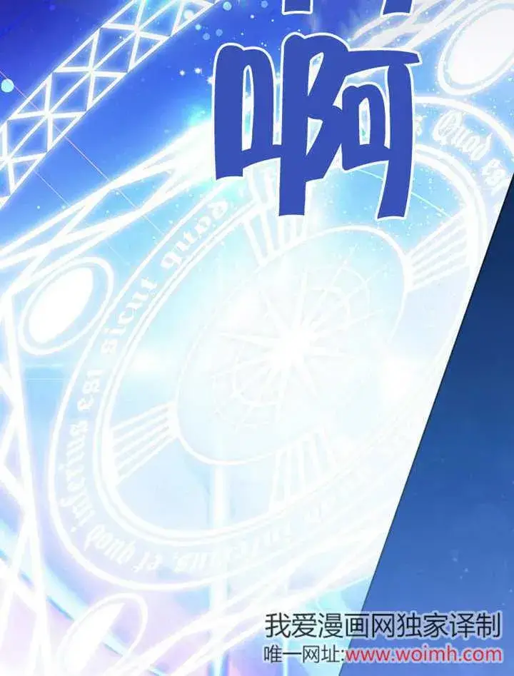 《成为了小反派的嫂子》第45话图67
