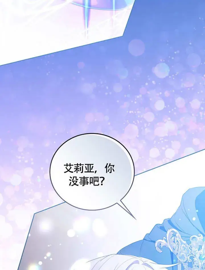《成为了小反派的嫂子》第45话图68