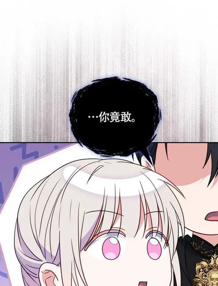 《成为了小反派的嫂子》第45话图78
