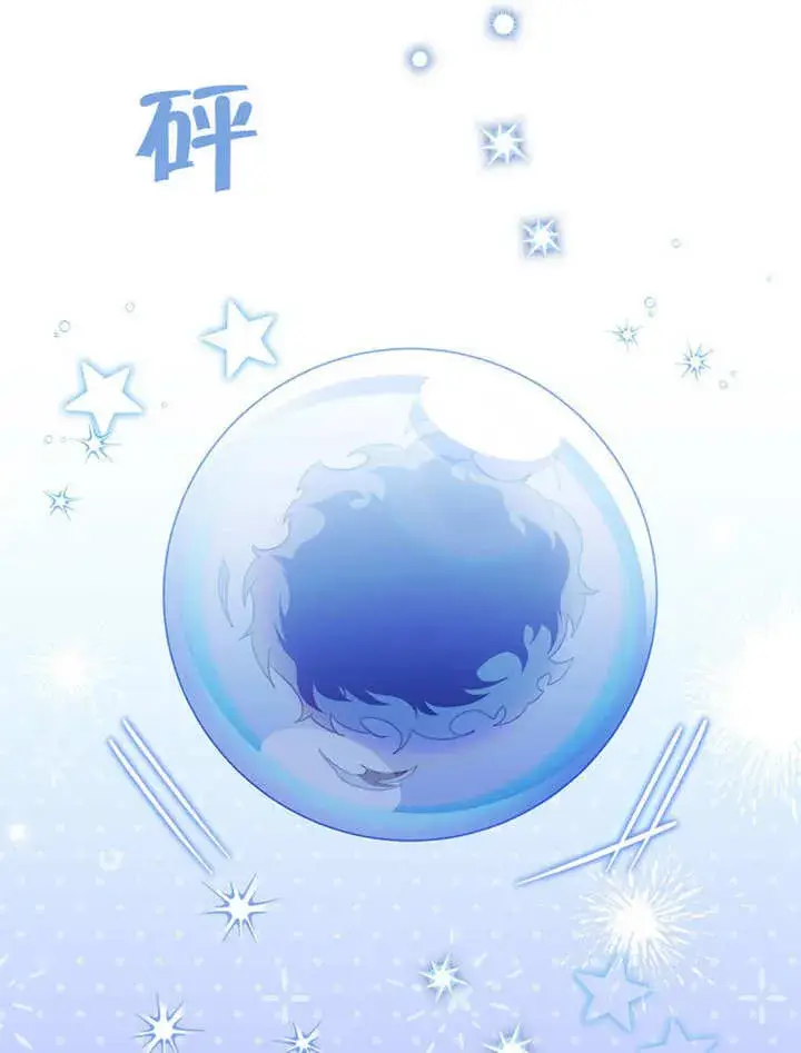 《成为了小反派的嫂子》第45话图85