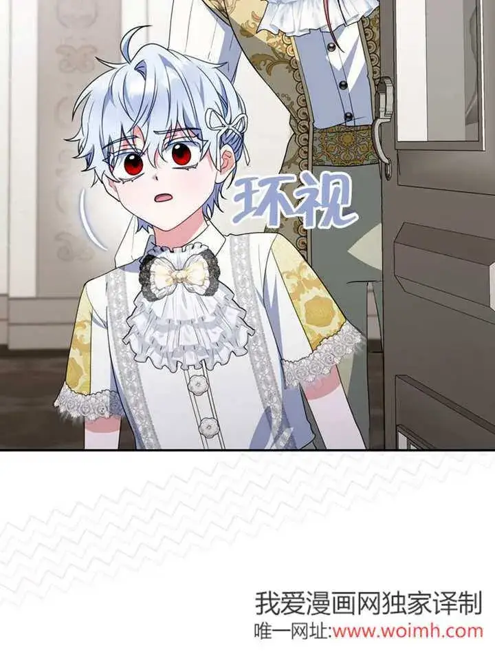 《成为了小反派的嫂子》第45话图95