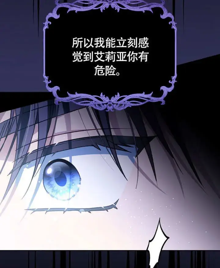 漫画《成为了小反派的嫂子》第46话第10张图