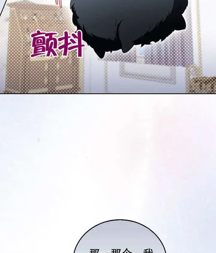 漫画《成为了小反派的嫂子》第46话第100张图