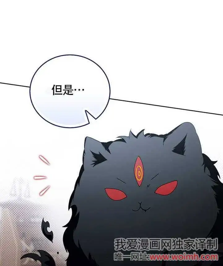 漫画《成为了小反派的嫂子》第46话第116张图