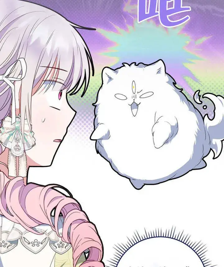 漫画《成为了小反派的嫂子》第46话第118张图