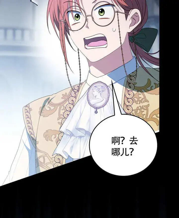 漫画《成为了小反派的嫂子》第46话第12张图