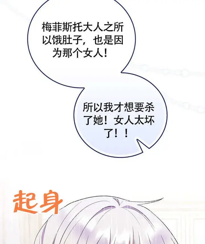 漫画《成为了小反派的嫂子》第46话第122张图