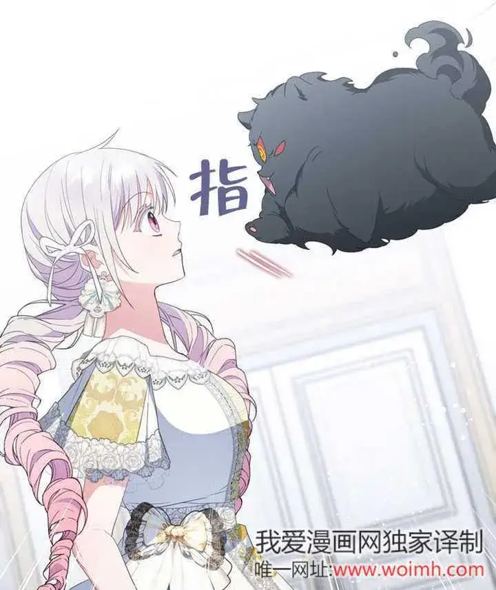 漫画《成为了小反派的嫂子》第46话第125张图