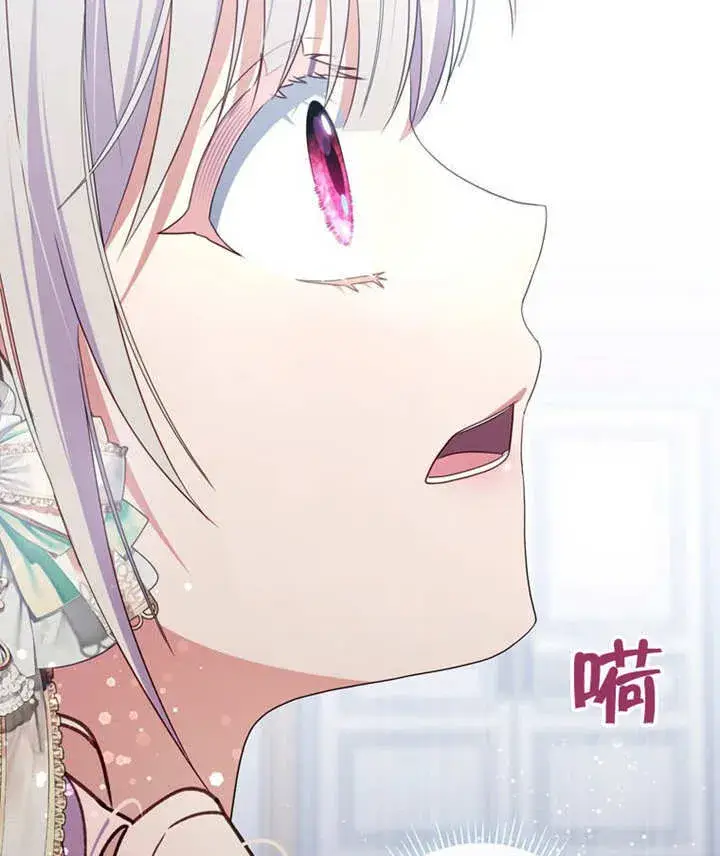 漫画《成为了小反派的嫂子》第46话第127张图