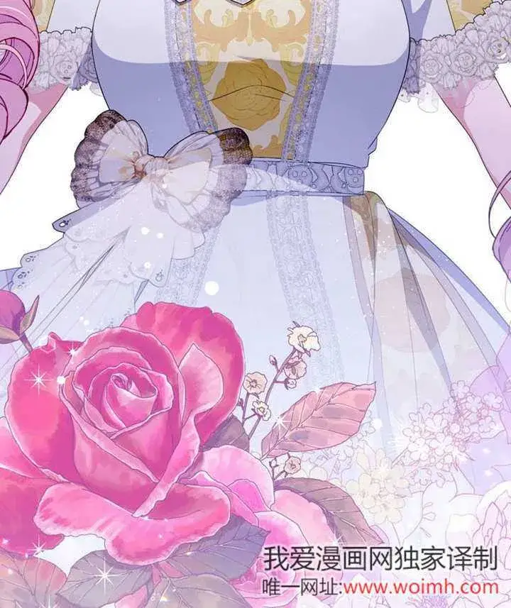 漫画《成为了小反派的嫂子》第46话第133张图