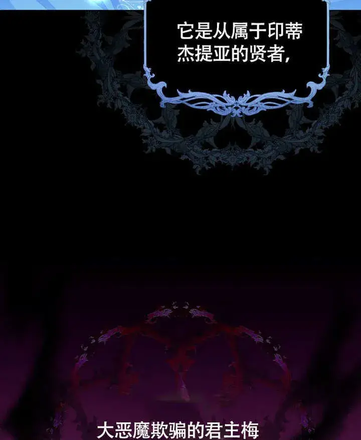 漫画《成为了小反派的嫂子》第46话第18张图