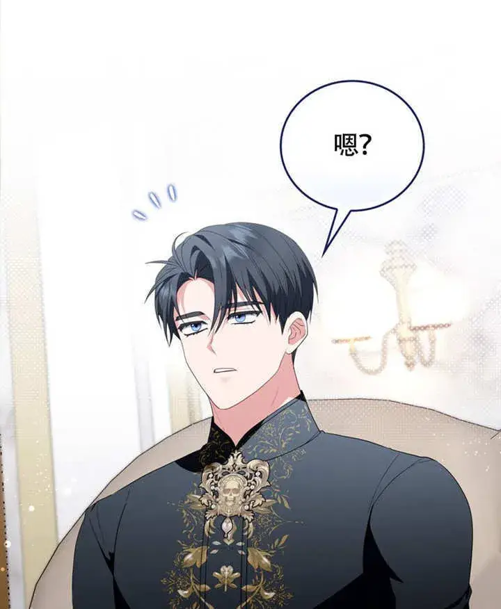 漫画《成为了小反派的嫂子》第46话第21张图