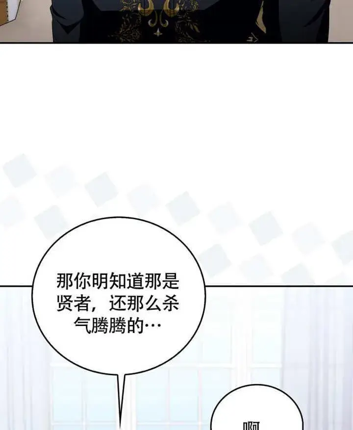 漫画《成为了小反派的嫂子》第46话第22张图