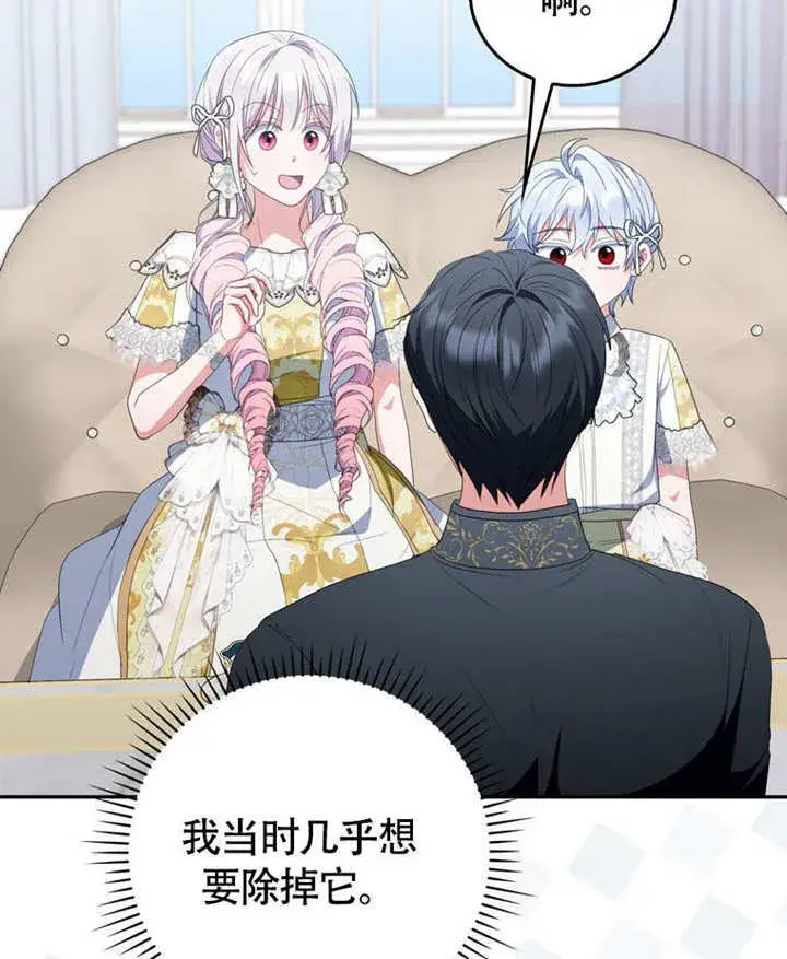 漫画《成为了小反派的嫂子》第46话第23张图